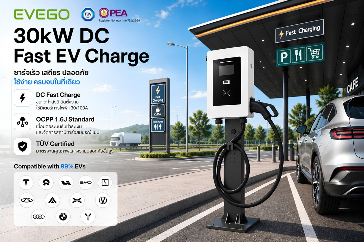 Power Fusion Technology | EV Charging & Energy Monitoring EVEGO DC Fast Charger